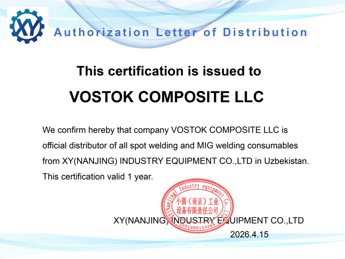 Сертификат от XY (NANJING) INDUSTRY EQUIPMENT CO., LTD